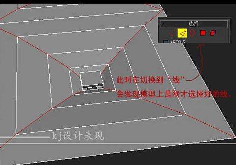 3DsMax一个软包斜拼建模的实例教程10