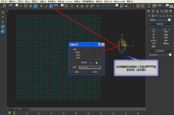 3DSMAX打造镂空花瓶5