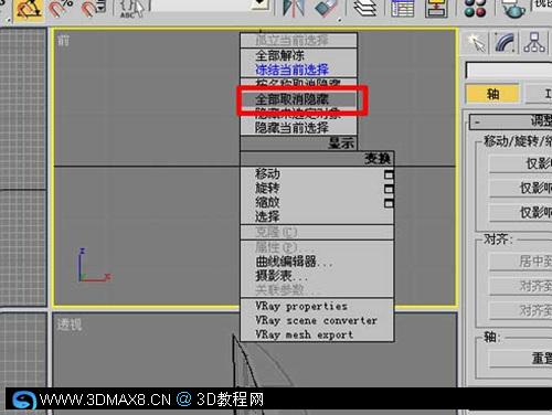 3DsMAX世界唯一的七星级酒店--建模方法16