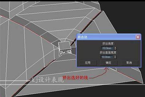 3DsMax一个软包斜拼建模的实例教程11