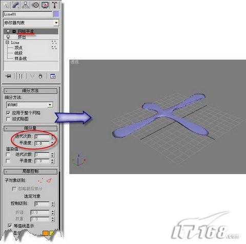 3ds Max教程:设计给MM的礼物项链5