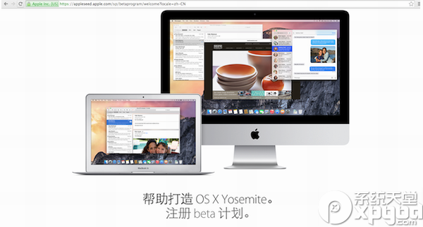 苹果os x yosemite beta兑换码获得方法1