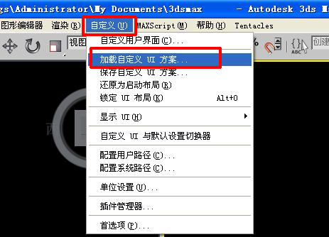 怎样把3Dmax的设置恢复成默认状态?1