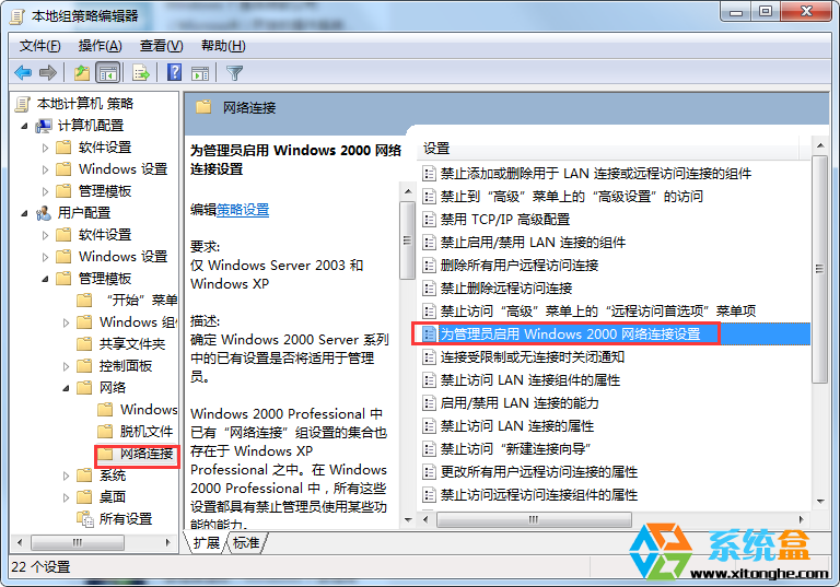 如何禁止win7修改IP地址？3