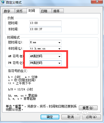 电脑桌面右下角如何设置显示自己的名字?7