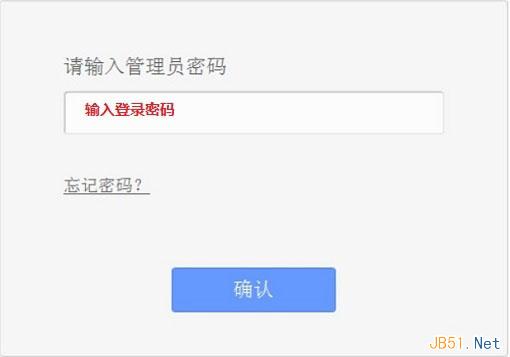 tplogin.cn打开是电信登录页面的解决办法图文教程4