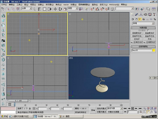 3DMax初学者教程简单制作茶几9