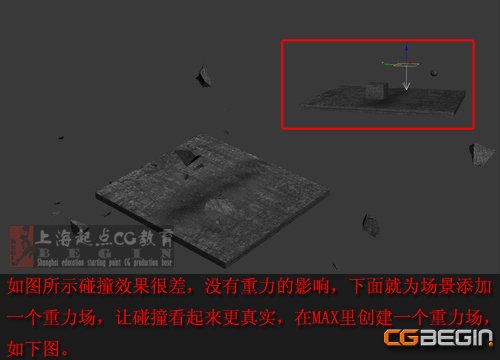 3dmax爆破插件Rayfire tool图文教程8