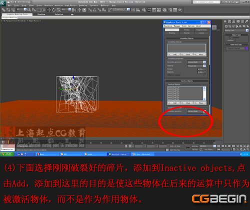 3dmax爆破插件Rayfire tool图文教程4