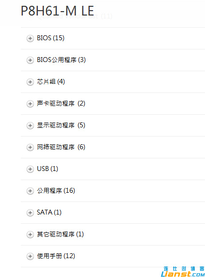 华硕P8H61主板升级BIOS图文教程4