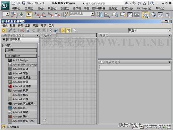 3ds max Autodesk金属材质5