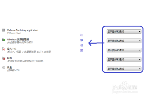 电脑右下角的工具栏图标如何隐藏？5