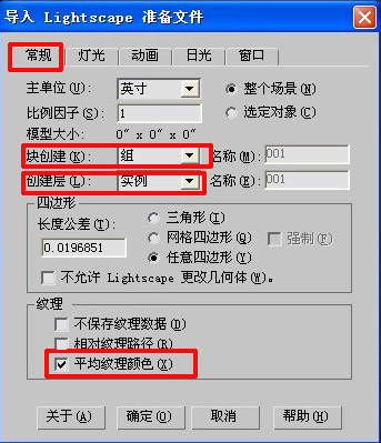 3dmax中如何导出lp格式的文件?3