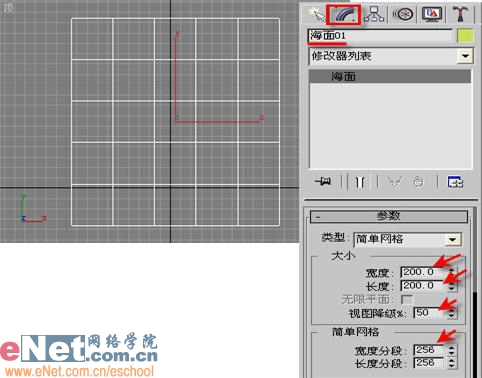 3DS MAX教程：海上升旭日2