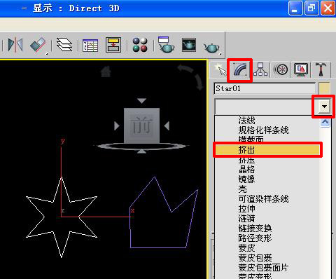 3dmax中的样条线是什么?2