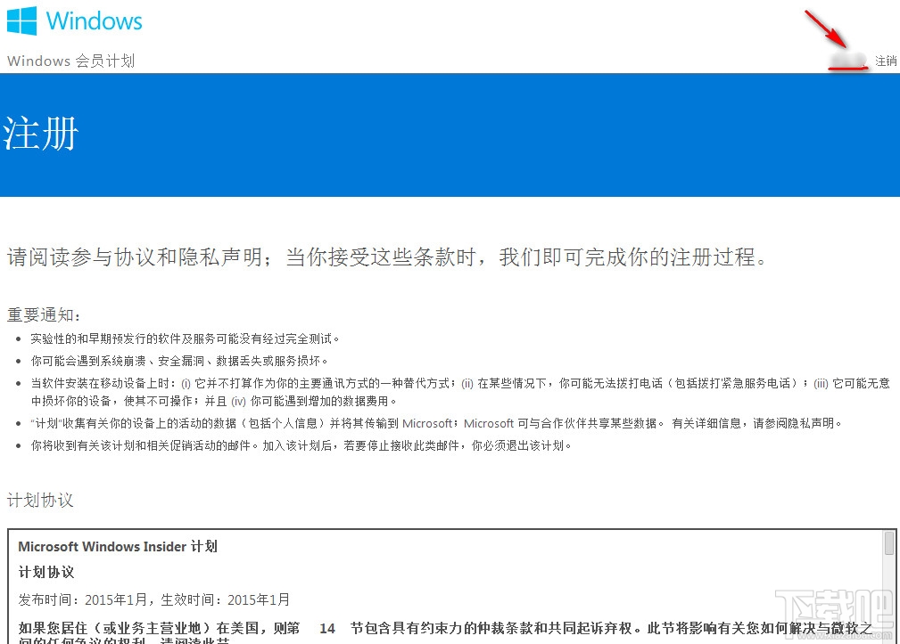 Windows Insider注册账号及注册网站2