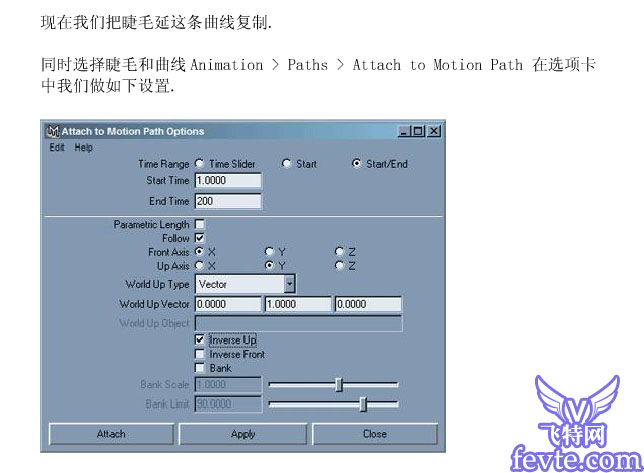 Maya制作眼睫毛10