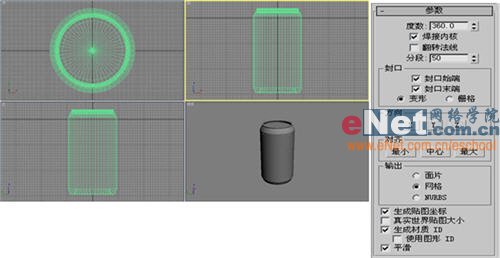 3dmax9.0教程:设计百事可乐造型3