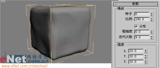 3dmax9.0教程:制作透明的冰块3