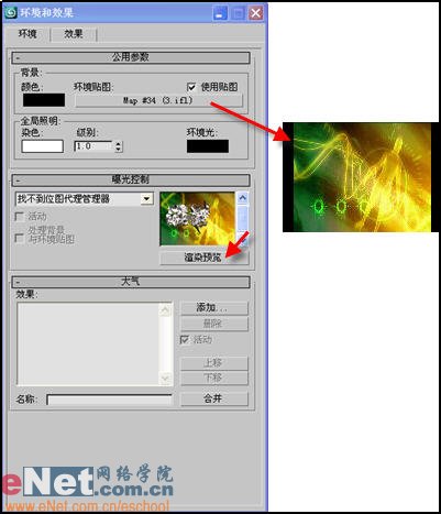 3dmax9.0教程：电视中的文字炸碎特效11