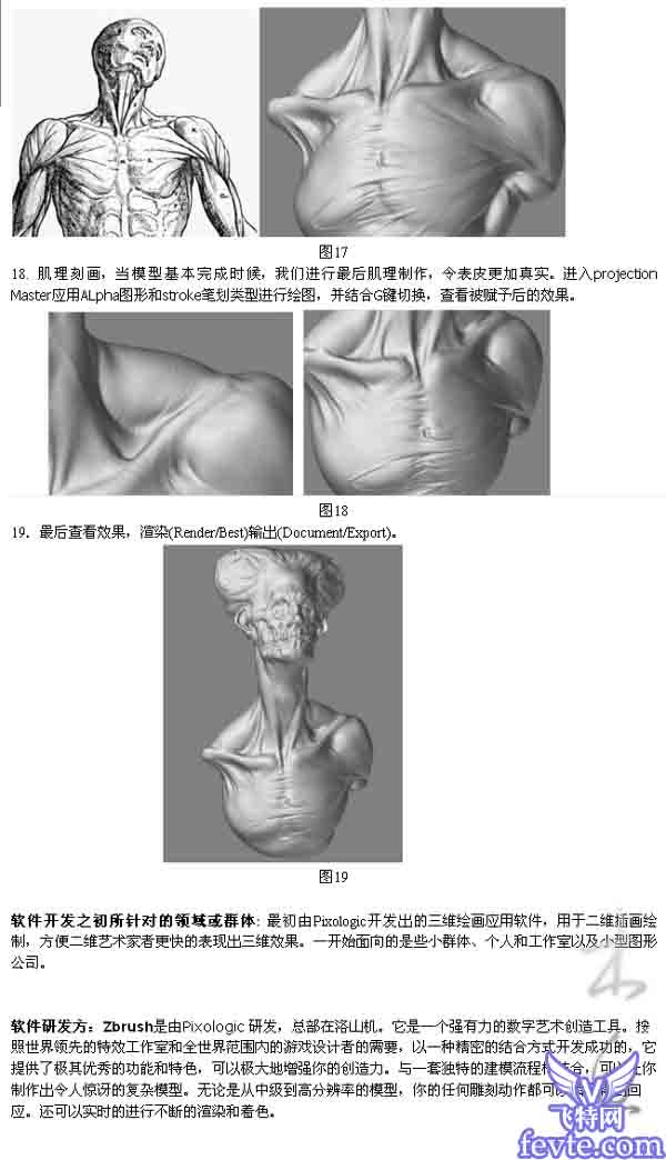 maya zbrush实例教程6