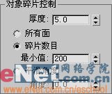 3dmax9.0教程:科幻大片中的星球爆炸场景4