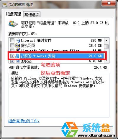 win8中Windows.old是什么文件？2