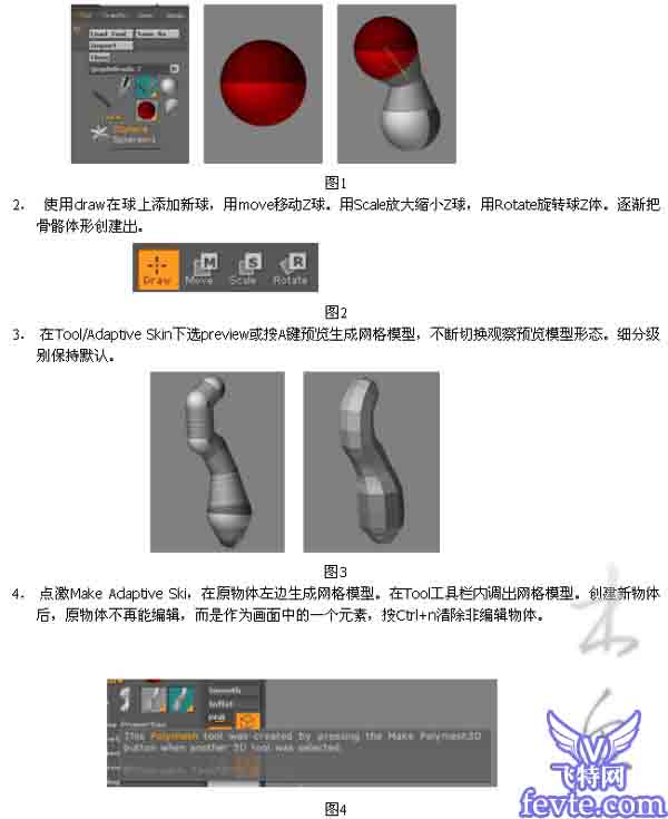 maya zbrush实例教程1