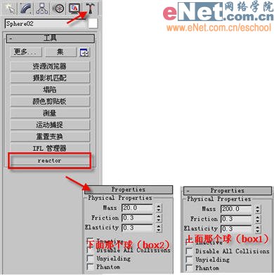 3dmax9.0教程:造型设计两个钢球碰撞5