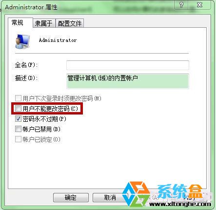 win7帐户不能改密码咋办?4