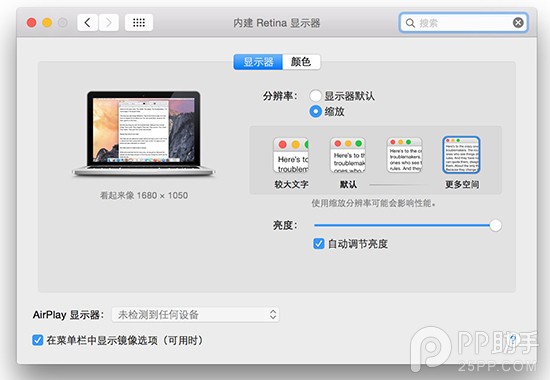 2015新款MacBook Air与MacBook Pro详细评测18