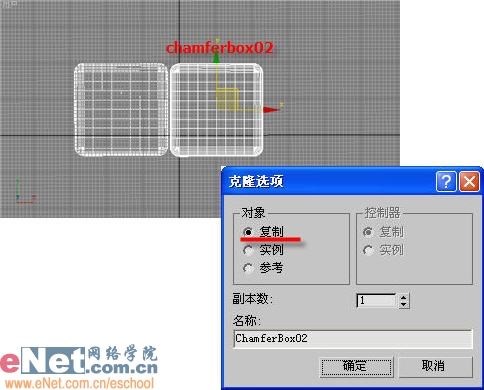 3dmax教程:造型设计皮革座椅3