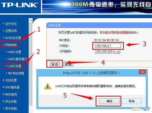 tplogin.cn打开是电信登录页面的解决办法图文教程5