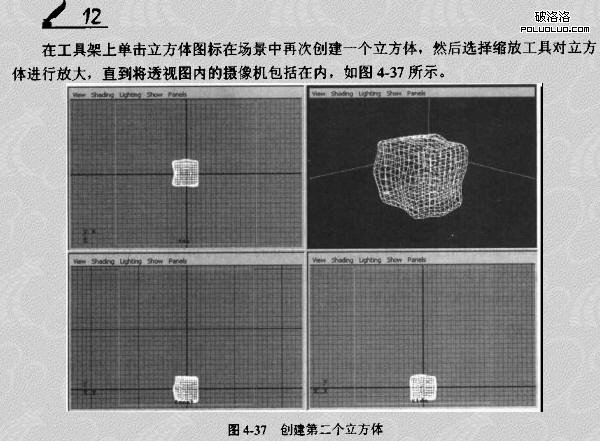 Maya制作冰块9