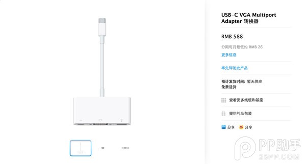 苹果12寸Macbook配件购买最省钱攻略4