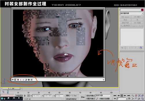 3DsMAX人物建模打造3D版时装女郎35