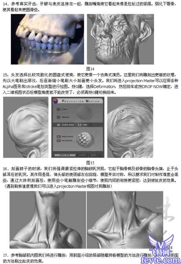 maya zbrush实例教程5