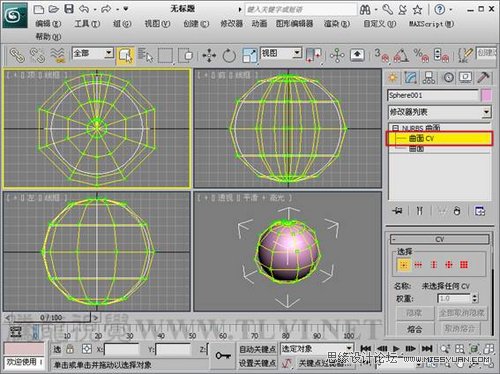 3DsMax大喷菇的NURBS建模方法5