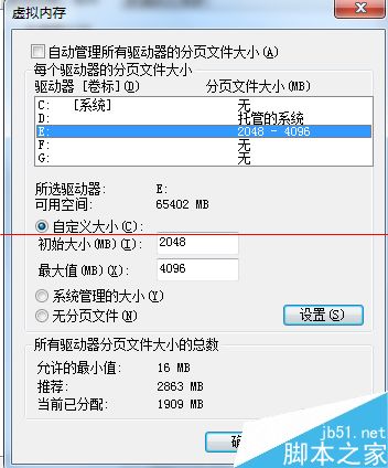 如何设置电脑虚拟内存,电脑虚拟内存设置多少最合理?8