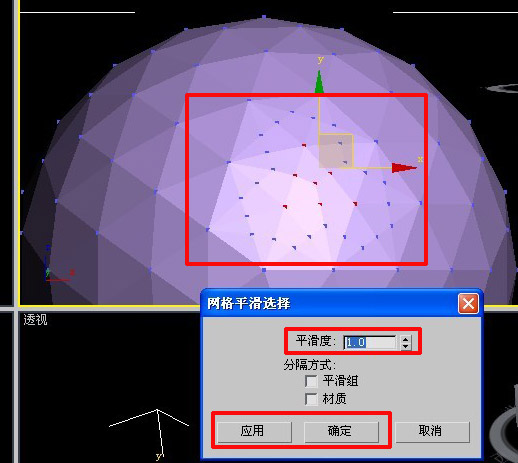 如何将3dmax的顶点修改为平滑?8