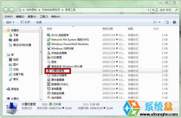 win7帐户不能改密码咋办?1