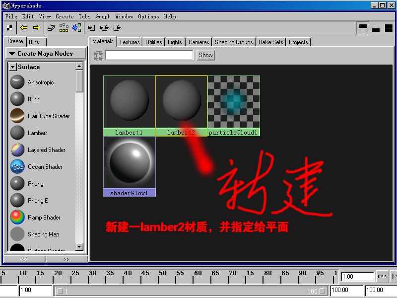 Maya制作片头动画中常用的流光教程3