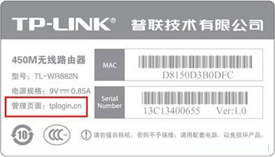 TP-Link路由器设置登录地址总结1