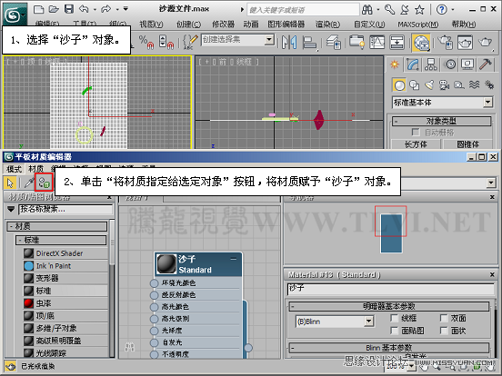 3ds max解析置换效果材质教程5