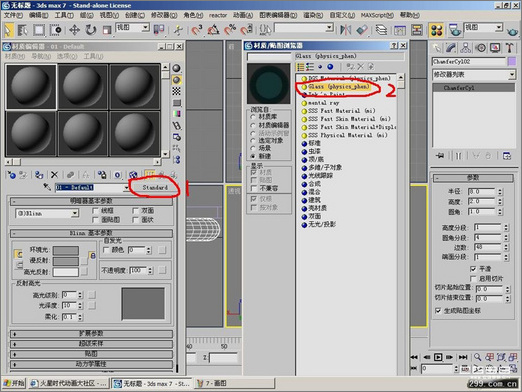 3DMax初学者教程简单制作茶几6