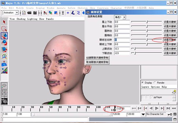 MAYA制作人物表情动画图文教程8