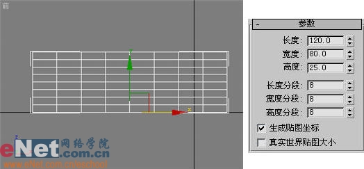 3DS MAX教程:制作香烟盒效果2