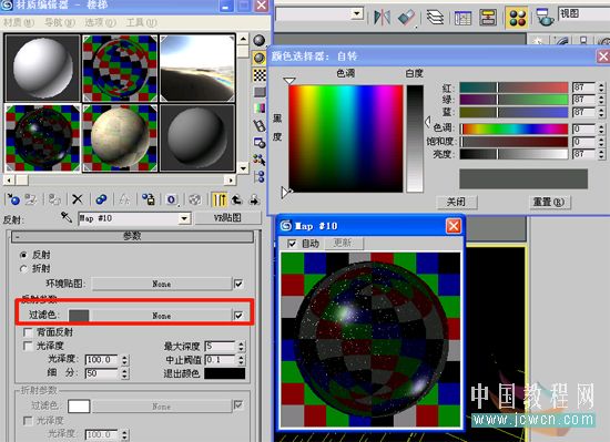 3dmax8.0教程：贴图打造大理石效果6