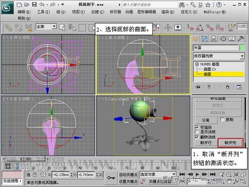 3Ds Max机枪射手建模7