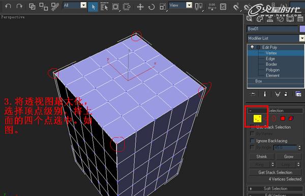 3D制作塑料凳子建模教程4